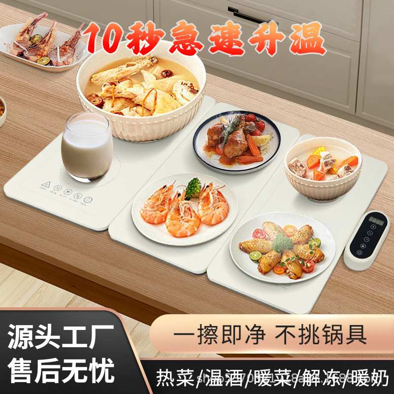 跨境拼接暖菜板保暖加热桌子饭菜餐桌保温板家用折叠热菜板