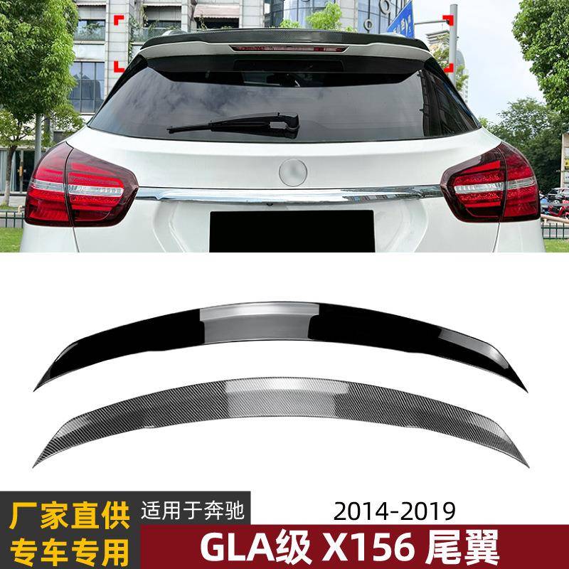 适用奔驰GLA级X156 2014-2019 GLA180 200 GLA45 AMG尾翼顶翼改装