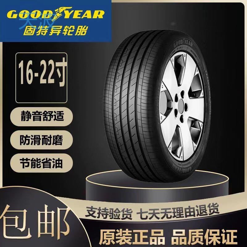 cpp固特异轮胎215/225/235/245/255/275/40 45 50 55 60R17R18R19