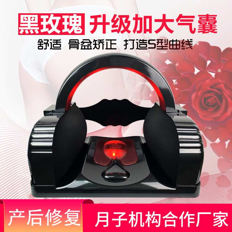 黑玫瑰髋骨仪产后修复盆骨理疗仪骨盆矫正产后卵巢保养收胯家用仪