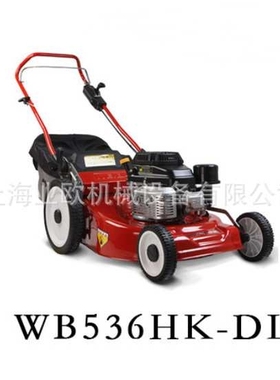 WEIBAGN维邦21寸手推式草坪割草机 WB536HK-DL绿化草坪机