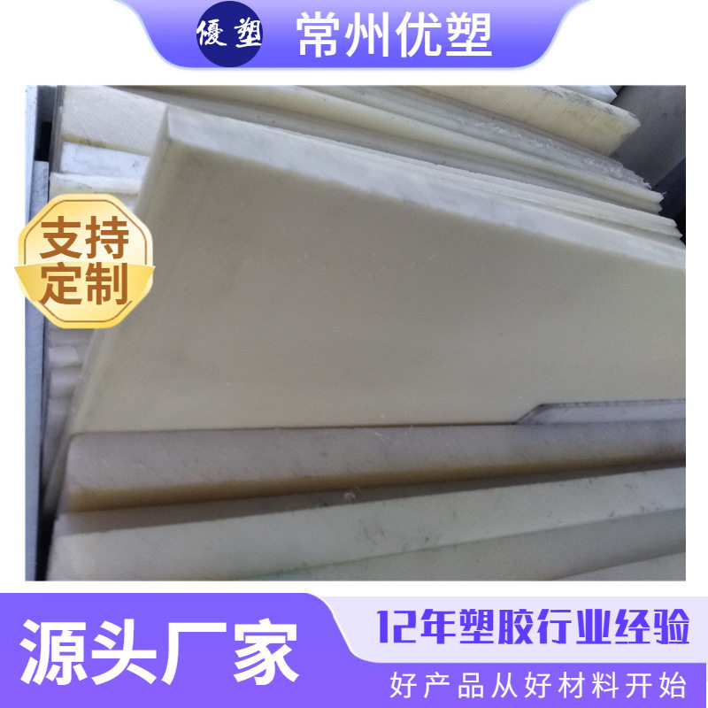 供应江苏常州南京无锡苏州尼龙板PA66板MC尼龙板加工