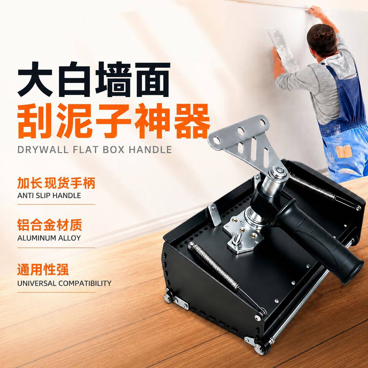 抹墙刮大白粉刷工具家用刮腻子抹灰刀腻子盒装修抹灰刀墙面抹泥盒