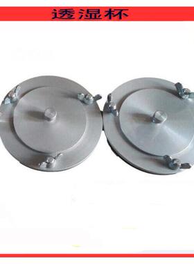 透湿杯蒸发法吸湿法YM-11透湿杯薄膜透湿测试GB/T12704织物透湿杯