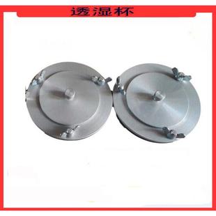 透湿杯蒸发法吸湿法YM-11透湿杯薄膜透湿测试GB/T12704织物透湿杯