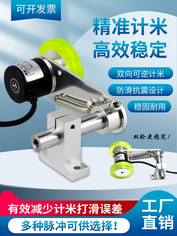 滚轮式固定架底座弹簧安装支架编码器计米轮同步高精度毫米工业级