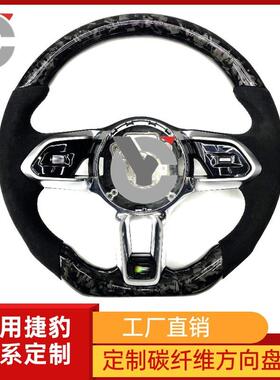 适用于捷豹XFLe-pace XELF-PACE改装碳纤维方向盘运动造型锻造纹