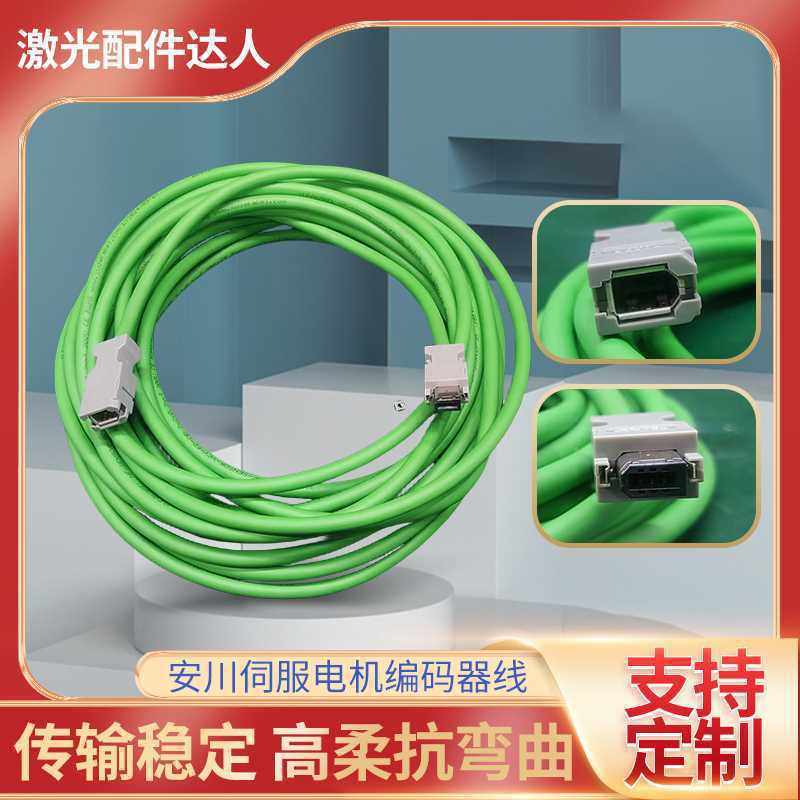 安川伺服电机编码器线连接CSP19 JZSP-CMP00-03 05 10 15-E 电缆