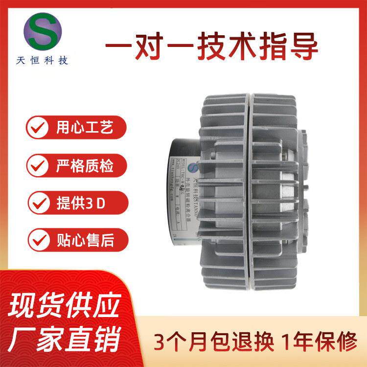 THC-W-10KG空心磁粉离合器 外壳旋转磁粉离合器张力放料收卷