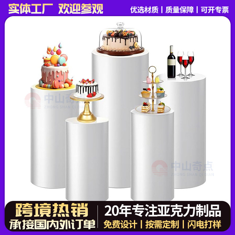 亚克力派对圆筒底座展示支架婚礼生日甜点蛋糕装饰圆柱桌白色5件