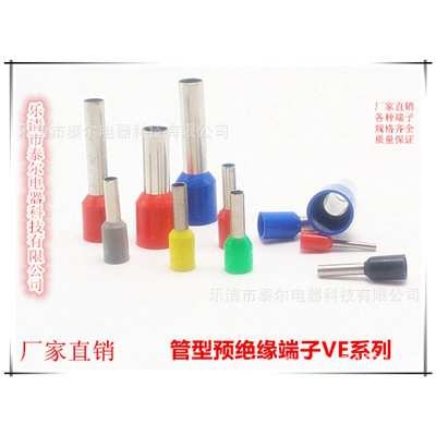 VE6018管形预绝缘端子 E6018 管型端头  欧式冷压 铜线鼻子针式鼻
