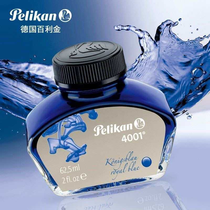 Pelikan德国百利金4001钢笔进口墨水彩色新款大瓶颜料墨水62.5ml