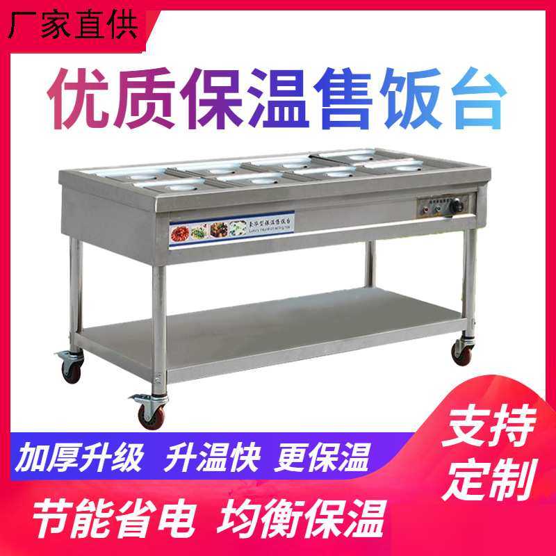 快餐保温台商用加热台式不锈钢保温车柜早餐店设备食堂打菜售饭台,模玩/动漫/周边/娃圈三坑/桌游,模型制作工具/辅料耗材,淘宝优惠券,粉丝福利购,淘宝优惠卷