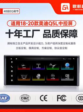 新适用奥迪Q5L专用主机一体机大屏导航机汽车中控屏安卓车载导航