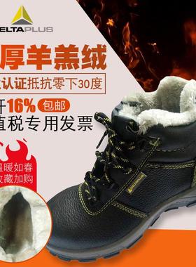 代尔301104塔劳保鞋男钢301512包头真皮防砸防刺穿冬季防寒保暖加
