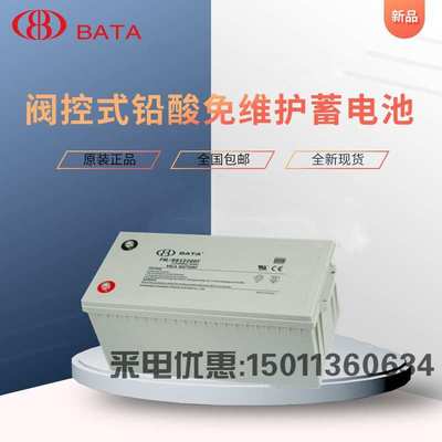 BABT鸿贝蓄电池FM/BB12200T 12V200AH铅酸免维护UPS直流屏光伏