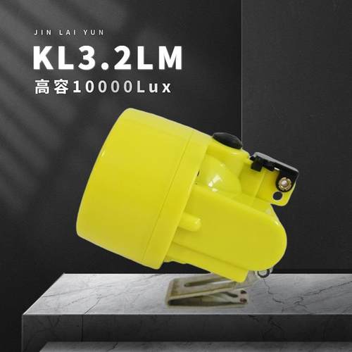 厂家直供KL3.2LM一体式无绳头戴LED锂电池防爆矿用安全帽探照头灯