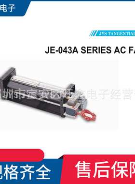 JE04309A JE04315A JE04319A JE04324A JE04329A JE04335A风扇