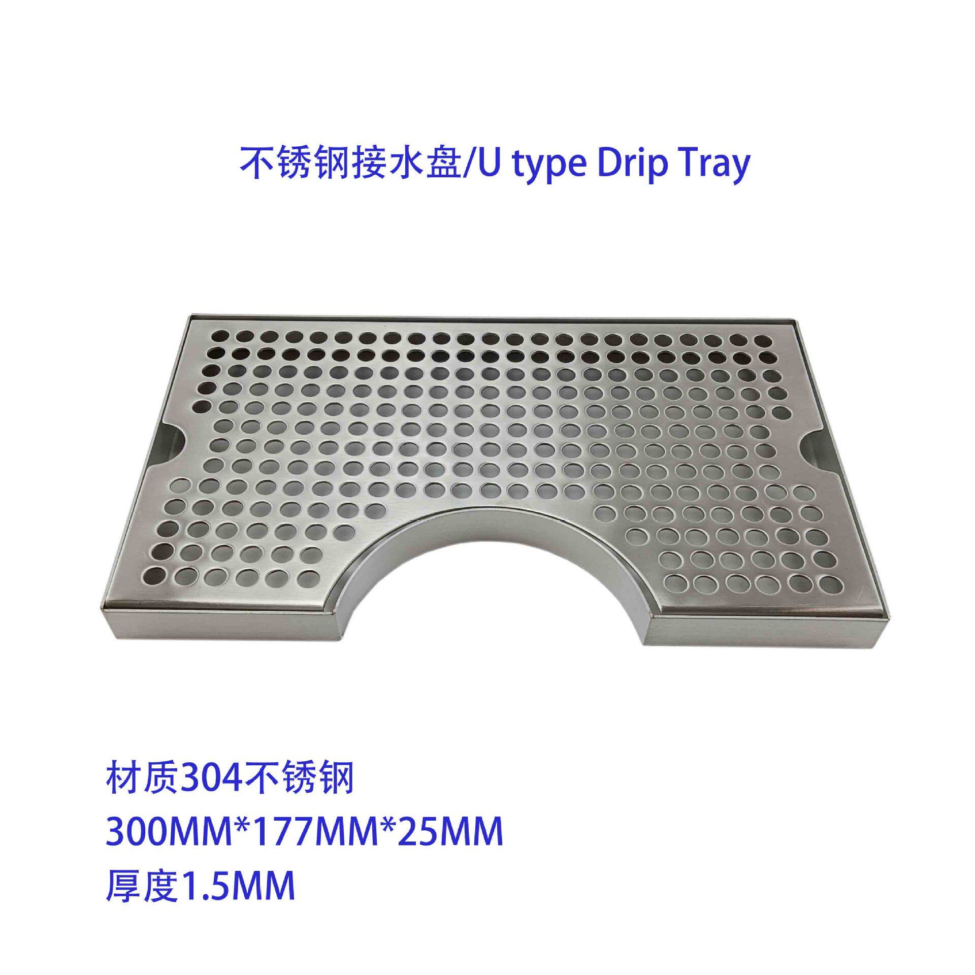 DripTrayU型滴酒盘/高品质接酒盘/不锈钢304配酒柱家用商用皆可