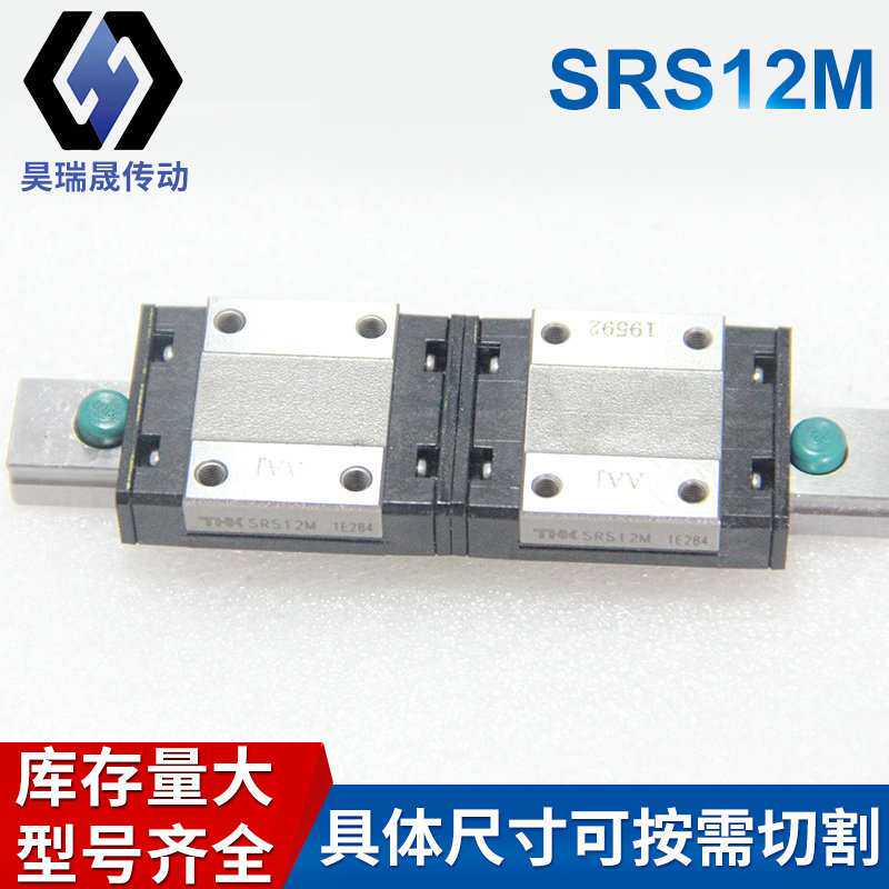 THK SRS15M  直线导轨  SRS12M  微型滑块 SRS9M