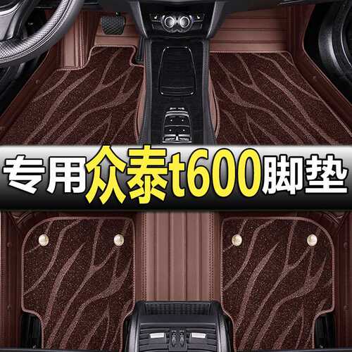众泰t600脚垫专用运动版16/17/18款t600coupe全车汽车全包围脚垫