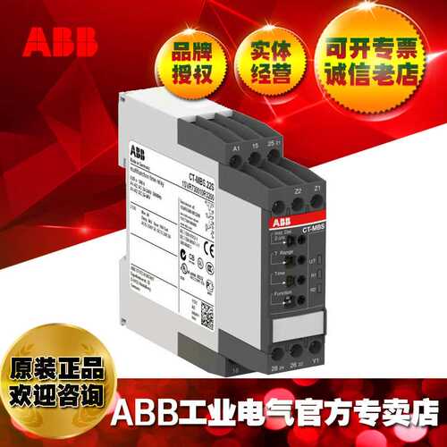 ABB电子时间继电器监视器CT-MBS.22S,24-48VDC/1SVR730010R3200