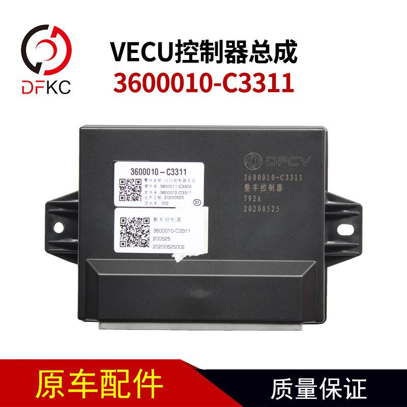 C3600010-C3311-DFM VECU整车控制单元总成-含软硬件商用车控制器