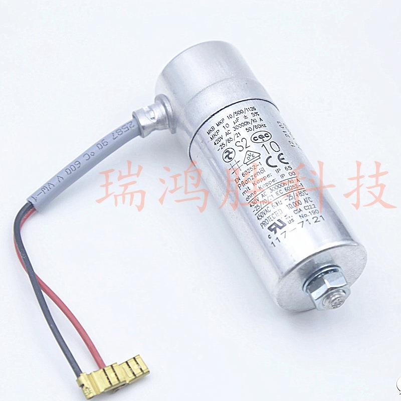 MKB MKP 10/500/1126 10uF 420V SECOP 117-7121 电机启动电容器