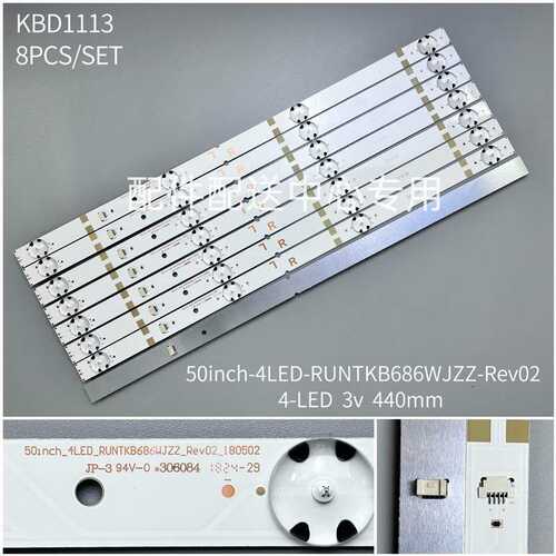 8条*夏普2T-C50AE1X 2T-C50AD1X灯条50inch_4LED_RUNTKB686WJZZ