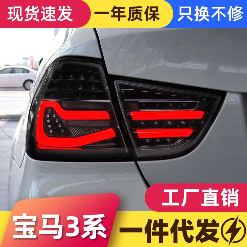 适用于09-12款宝马3系E90尾灯总成改装LED行车灯刹车灯流水转向灯