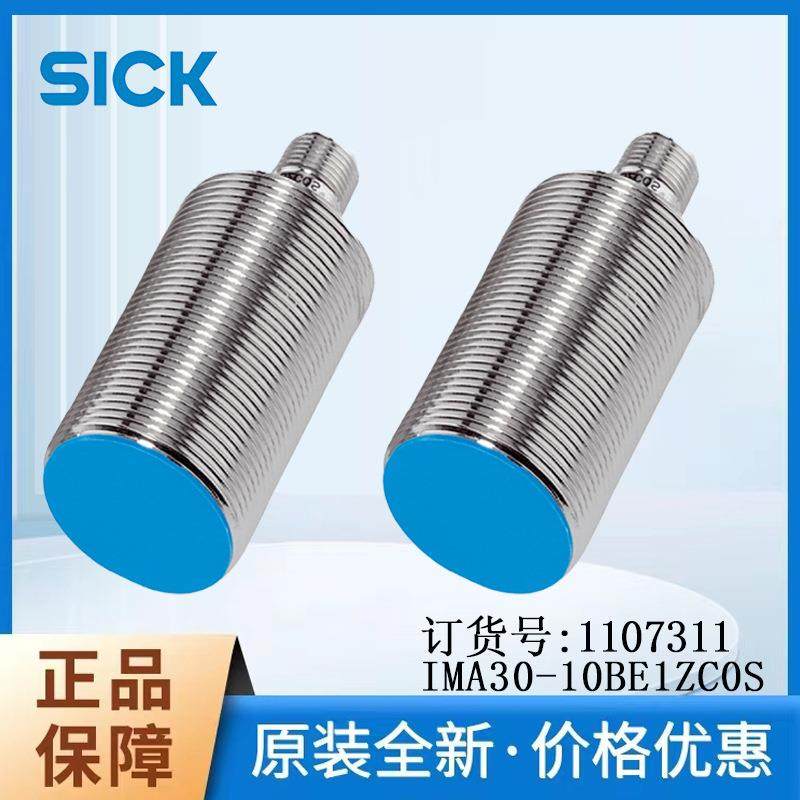 德国SICK西克电感式接近传感器1107311/IMA30-10BE1ZC0S模拟信号