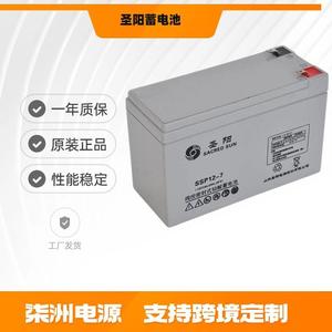 圣阳蓄电池SSP12-7 铅酸电池 12v7AH 太阳能发电