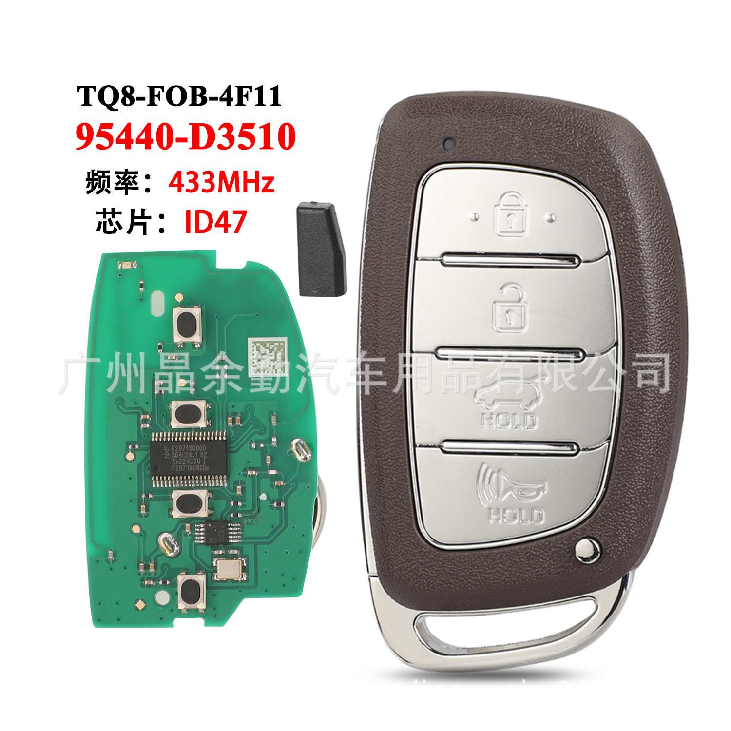 95440-D3510适用于现代Tucson智能卡钥匙遥控433MHz ID47中间槽