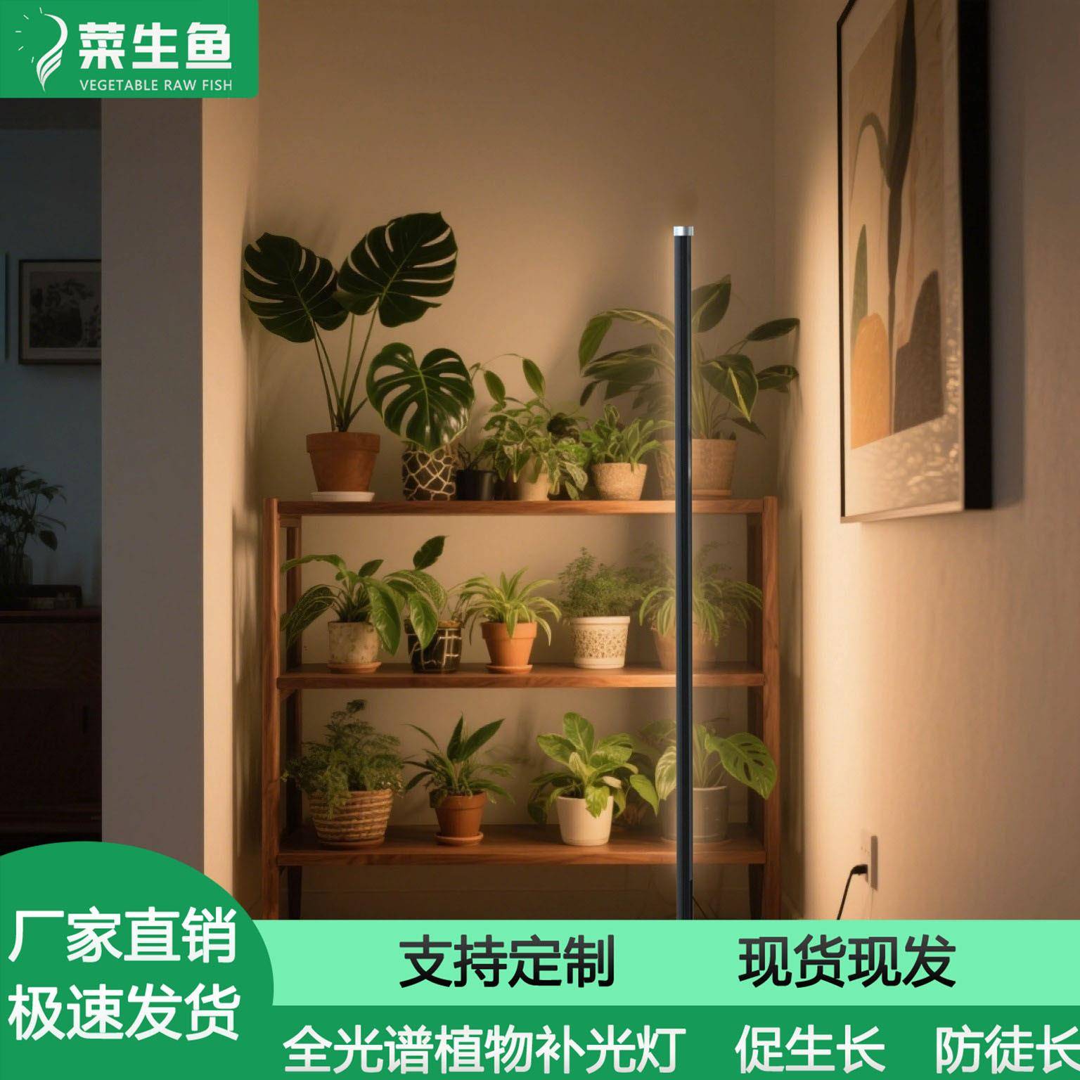 侧发光led植物补光灯室内仿太阳光式绿植多肉专用led生长灯促上色
