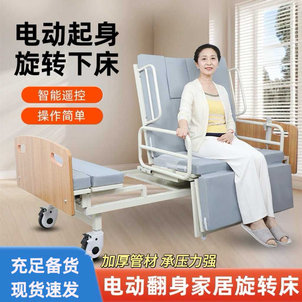 电动旋转护理床家用老人翻身起床辅助器抬腿垫子护理床垫起背器