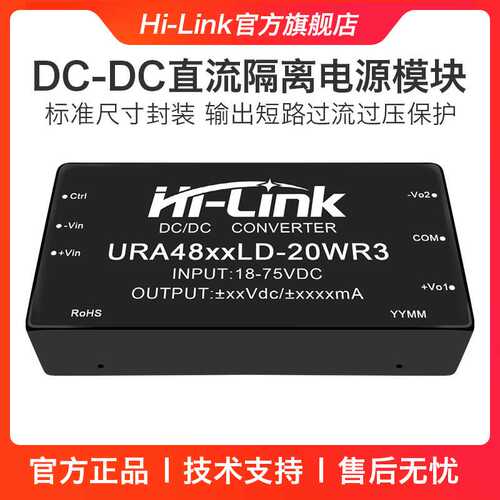 URA4812LD-20WR3 DCDC隔离电源模组48转3.3/5/9/15/24V双路输出