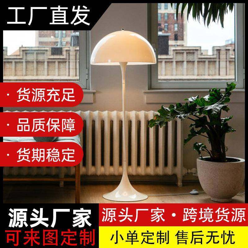 蘑菇落地灯客厅高级感卧室床头北欧简约客厅书房氛围台灯落地灯