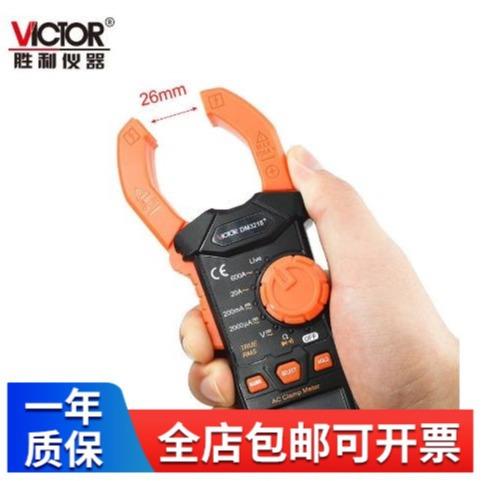 胜利仪器 DM3218+ 小型钳形表