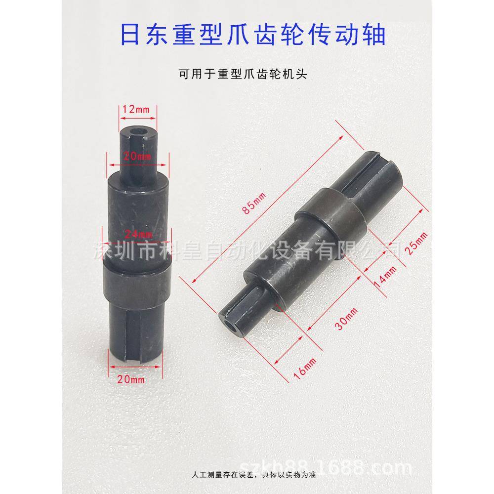 日东波峰焊齿轮机头传动轴接驳台25B链条轮光轴35B马达传动轴