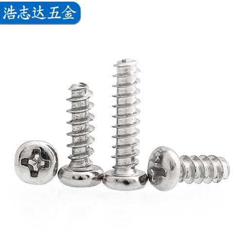 碳钢镀镍自攻 圆头十字盘头自攻螺丝钉PBST1-2-3-3.5-4-5mm