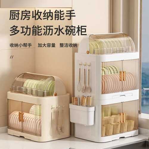 多层碗筷收纳盒家用带盖放餐具碗箱厨房碗柜碗架碟盘沥水置物架子