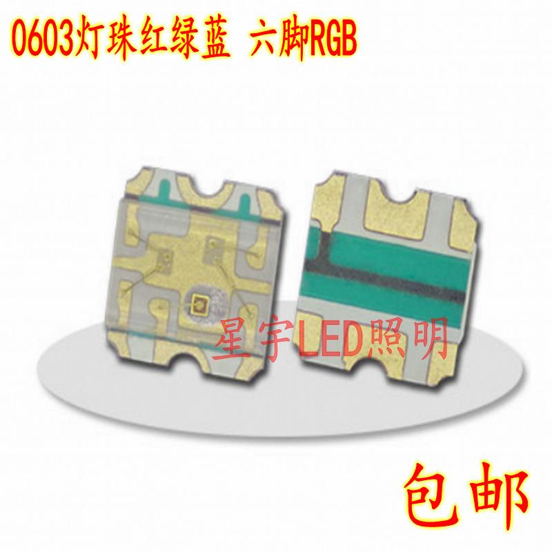 工厂促销LED灯珠贴片亿光 0603 六脚RGB 全彩 七彩 19-337包邮