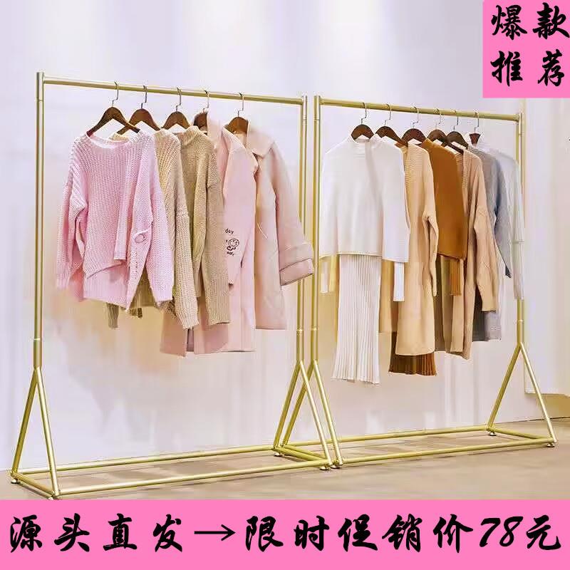 服装店展示架落地式女装货架金色挂衣架陈列组合店面侧挂专用架子