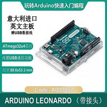 现货 ARDUINO LEONARDO WITH HEADERS A000057 atmega32u4