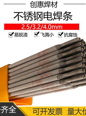 创惠焊材E630不锈钢焊条17-4 E410NiMo不锈钢电焊条2.5 3.2 4.0mm