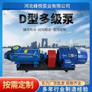 D型多级离心泵泵锅炉给水增压循环热水泵D25 30喷灌泵DG型抽水泵