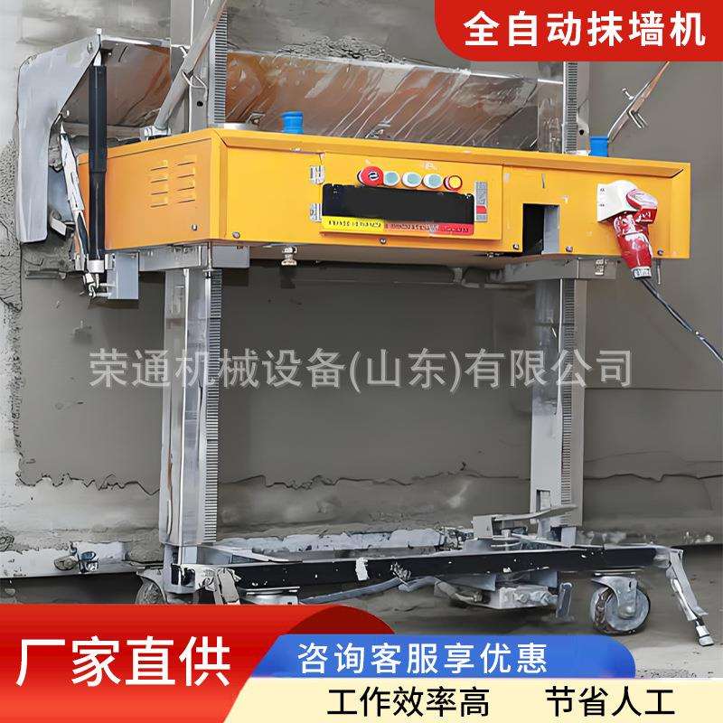 供应800型全自动抹墙机水泥砂浆抹灰机建筑装修室内小型粉墙机