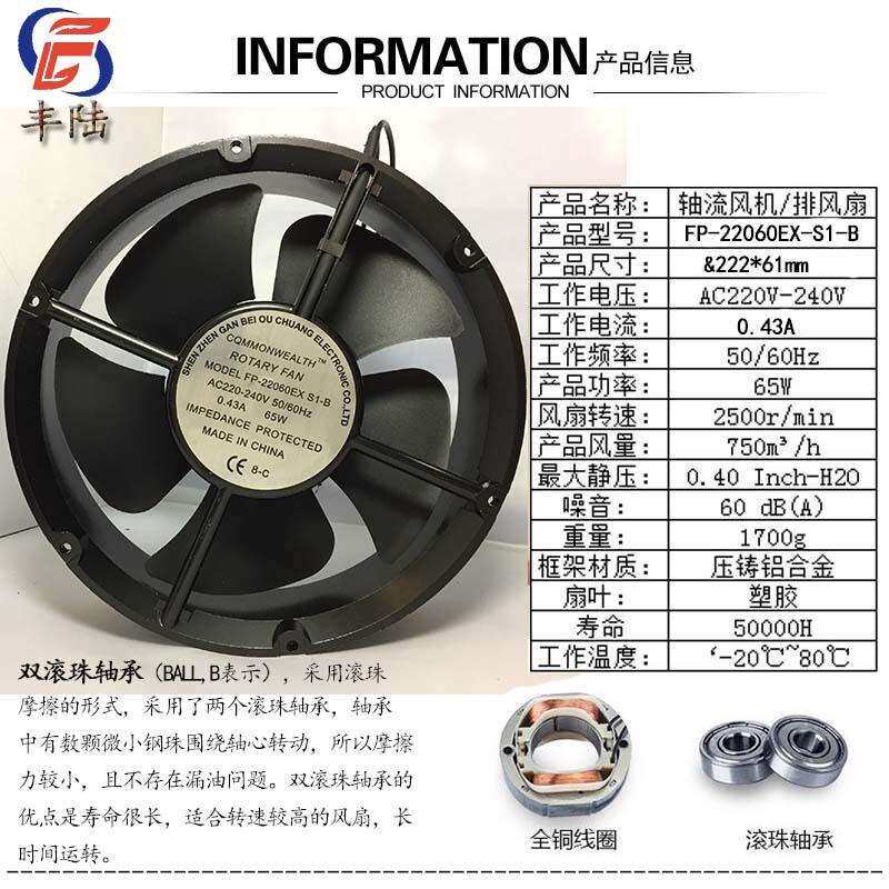 铜线排风扇三协FP-22060EX-S1-B AC220/380V 65W轴流风机222*60mm
