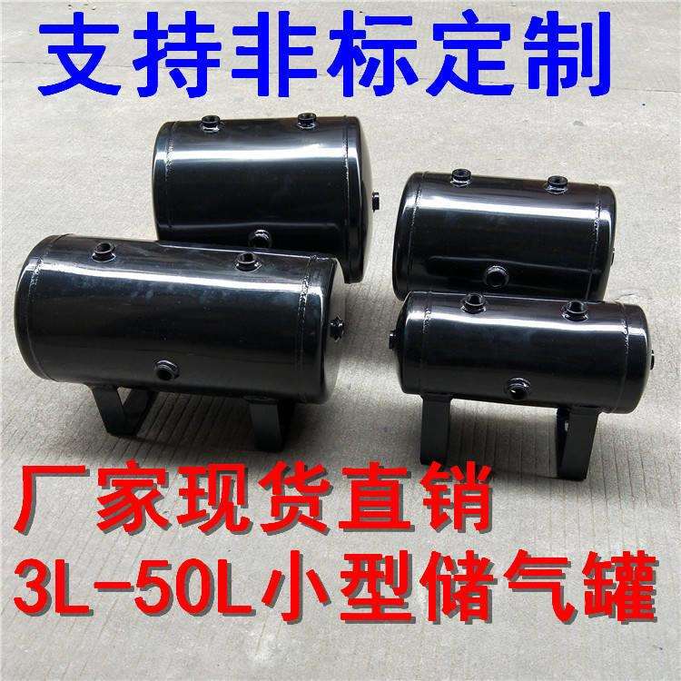 小型储气罐卧式储气罐立式储气罐气动设备配套储气罐下单送配件