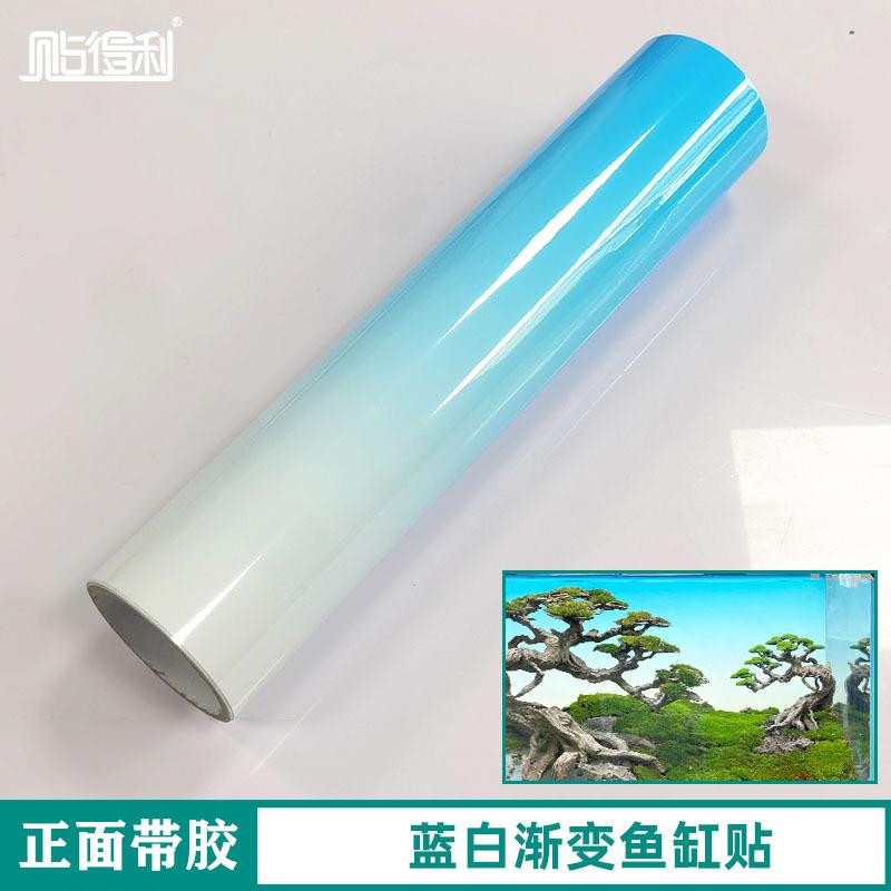 渐变鱼缸背景贴纸正面带胶高清蓝白渐变鱼缸贴水族造景贴纸